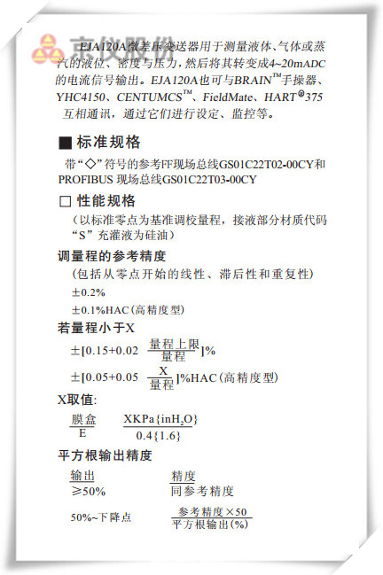 EJA120A差壓羞羞漫画WWW成人漫画樱
