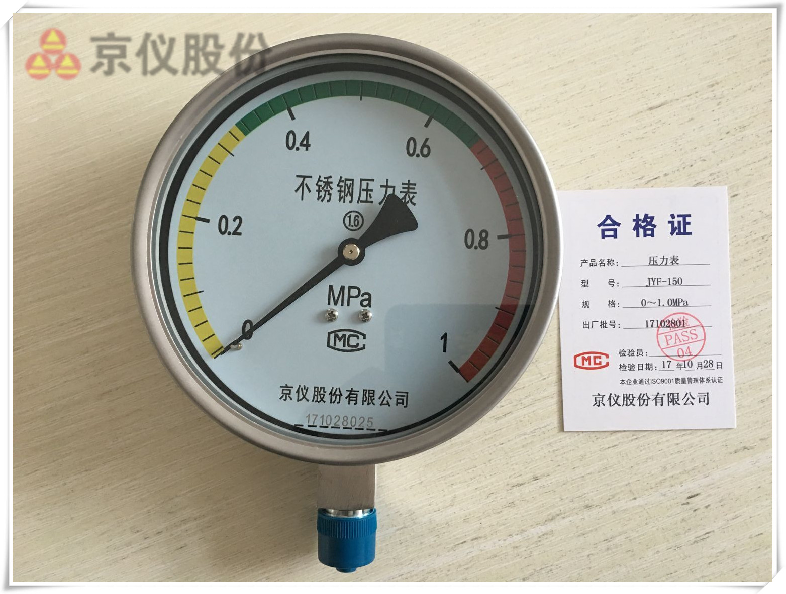 <b>JY-150係列不鏽鋼壓力表</b>
