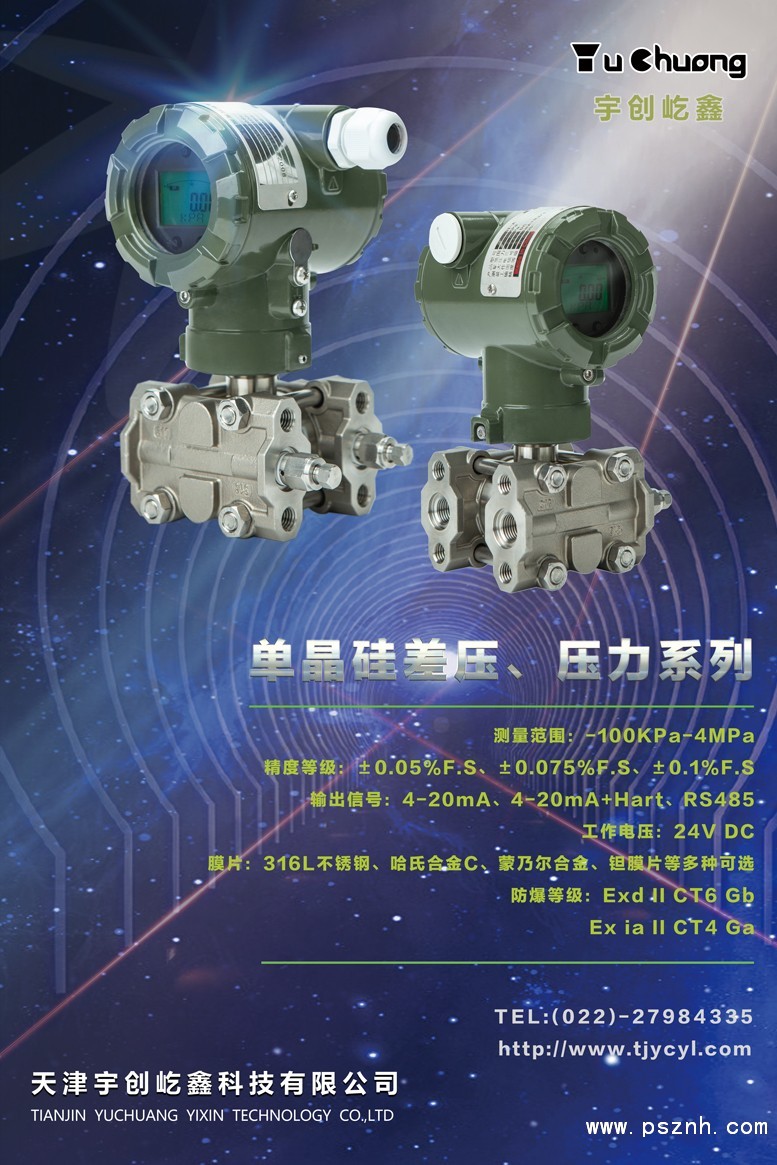 禹莊一新論述了單晶矽壓力羞羞漫画WWW成人漫画樱多參數模塊的優點